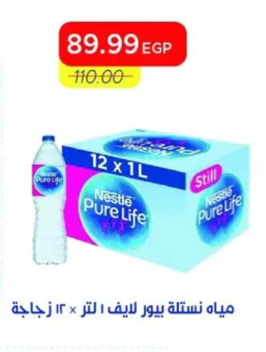 available at Metro Market  in Egypt - Cairo