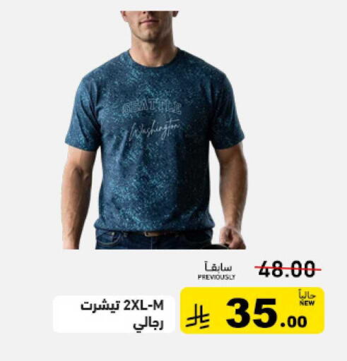 available at أسواق رامز in مملكة العربية السعودية, السعودية, سعودية - حفر الباطن