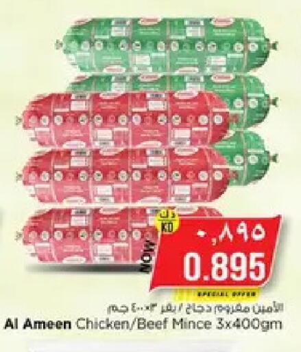 available at نستو هايبر ماركت in الكويت - مدينة الكويت