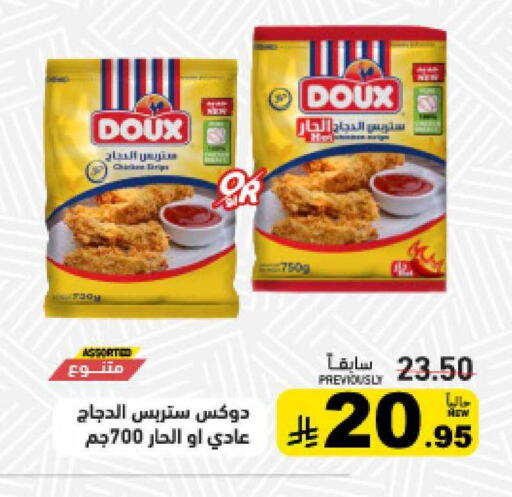 available at Aswaq Ramez in KSA, Saudi Arabia, Saudi - Al Hasa