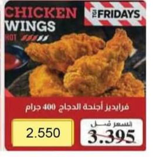 available at جمعية سلوى التعاونية in الكويت - مدينة الكويت