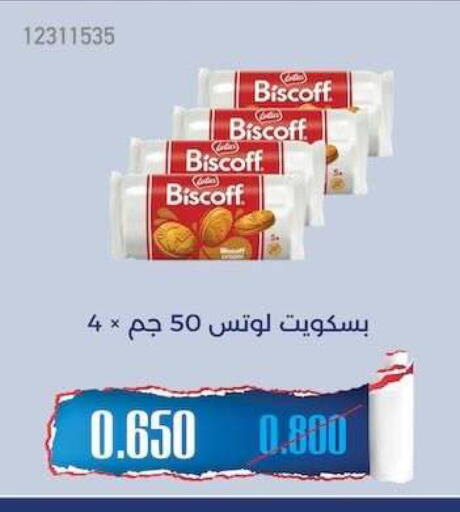available at جمعية مشرف التعاونية in الكويت - مدينة الكويت