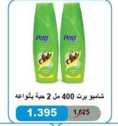 available at جمعية سلوى التعاونية in الكويت - مدينة الكويت
