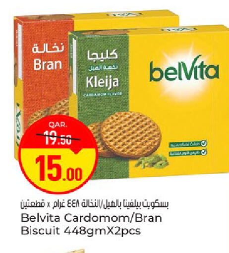 Cardamom available at باريس هايبرماركت in قطر - الدوحة