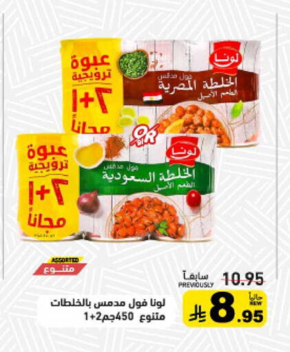 available at أسواق رامز in مملكة العربية السعودية, السعودية, سعودية - حفر الباطن