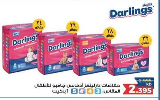 available at جمعية سلوى التعاونية in الكويت - مدينة الكويت