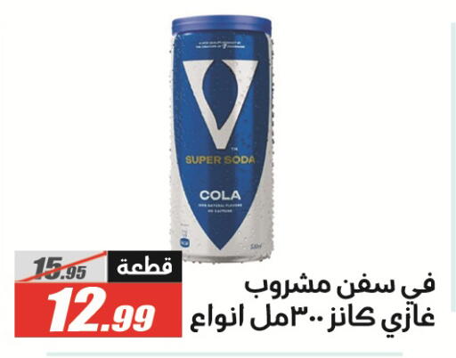 available at الفرجاني هايبر ماركت in Egypt - القاهرة