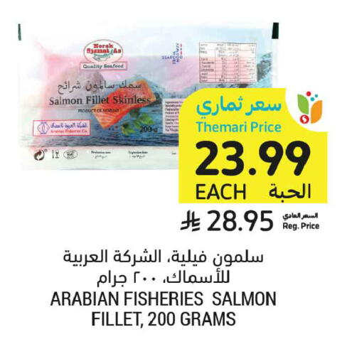 available at أسواق التميمي in مملكة العربية السعودية, السعودية, سعودية - المدينة المنورة
