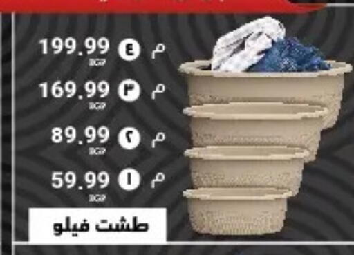 available at مارت فيل in Egypt - القاهرة