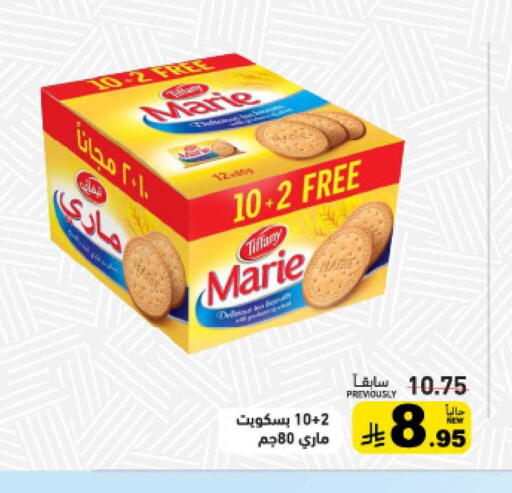 available at أسواق رامز in مملكة العربية السعودية, السعودية, سعودية - حفر الباطن