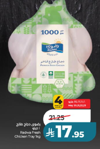 available at لولو هايبرماركت in مملكة العربية السعودية, السعودية, سعودية - ينبع