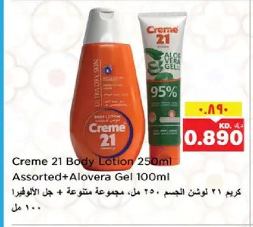 available at نستو هايبر ماركت in الكويت - مدينة الكويت
