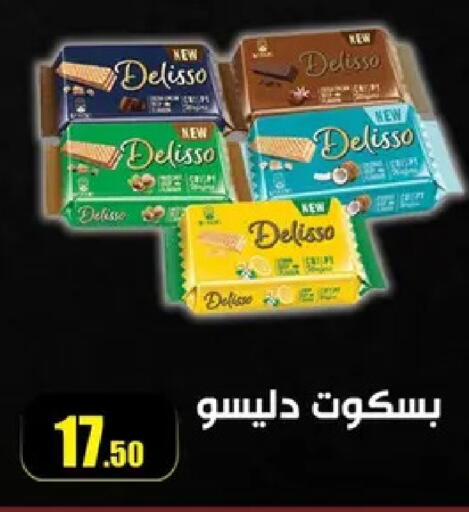available at Abo Elsoud Hypermarket in Egypt - Cairo