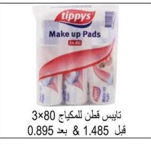 available at جمعية سلوى التعاونية in الكويت - مدينة الكويت