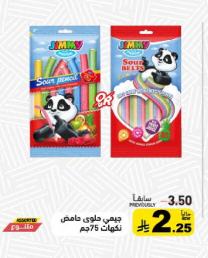 available at أسواق رامز in مملكة العربية السعودية, السعودية, سعودية - حفر الباطن
