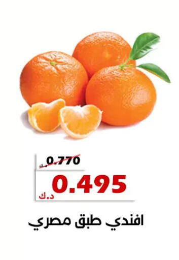 available at جمعية الخالدية التعاونية in الكويت - مدينة الكويت