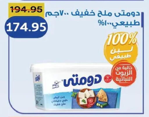 available at بيك مارت in Egypt - القاهرة