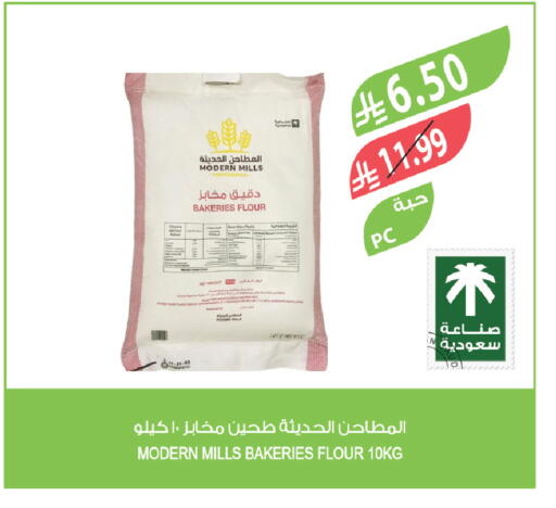 available at المزرعة in مملكة العربية السعودية, السعودية, سعودية - عرعر