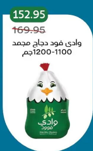 available at بيك مارت in Egypt - القاهرة