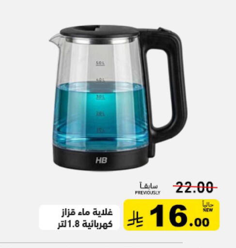 available at أسواق رامز in مملكة العربية السعودية, السعودية, سعودية - حفر الباطن