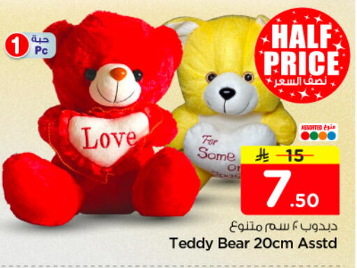 available at Nesto in KSA, Saudi Arabia, Saudi - Al-Kharj