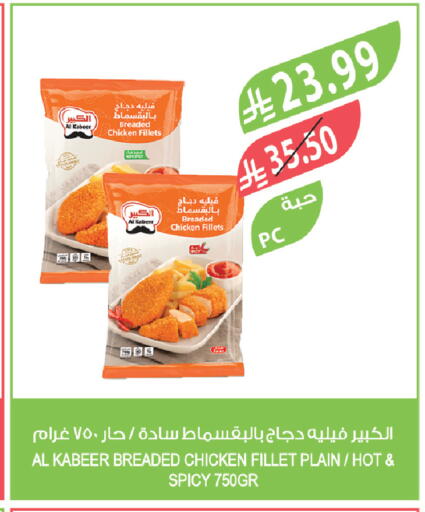 available at المزرعة in مملكة العربية السعودية, السعودية, سعودية - سيهات