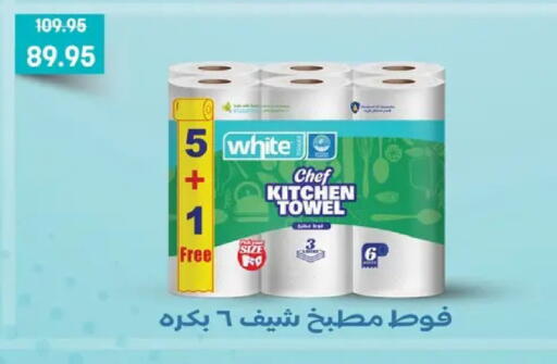available at Géant Egypt in Egypt - Cairo