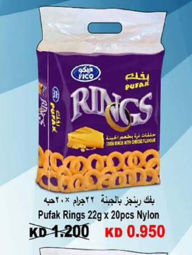 available at Wafra Co-operative Society in Kuwait - Ahmadi Governorate