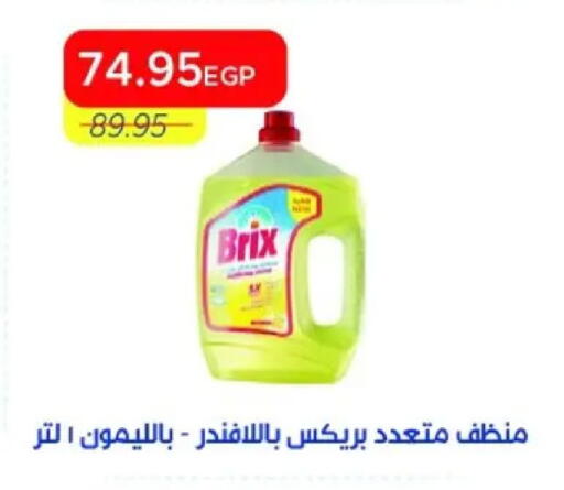 available at Metro Market  in Egypt - Cairo