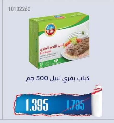 available at جمعية مشرف التعاونية in الكويت - مدينة الكويت