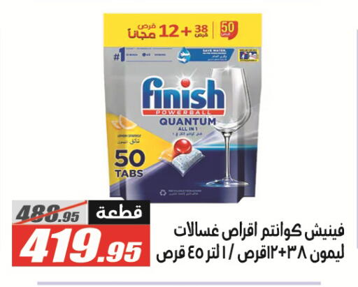 available at الفرجاني هايبر ماركت in Egypt - القاهرة