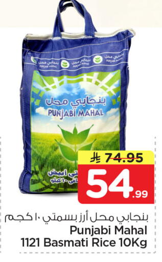 available at نستو in مملكة العربية السعودية, السعودية, سعودية - المنطقة الشرقية
