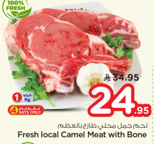 available at Nesto in KSA, Saudi Arabia, Saudi - Buraidah