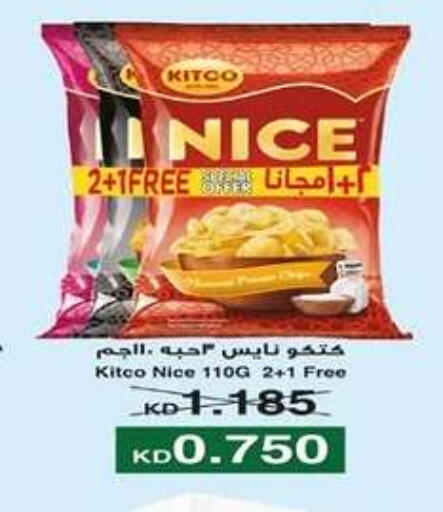 available at جمعية اشبيلية التعاونية in الكويت - مدينة الكويت