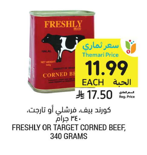 available at أسواق التميمي in مملكة العربية السعودية, السعودية, سعودية - الرس