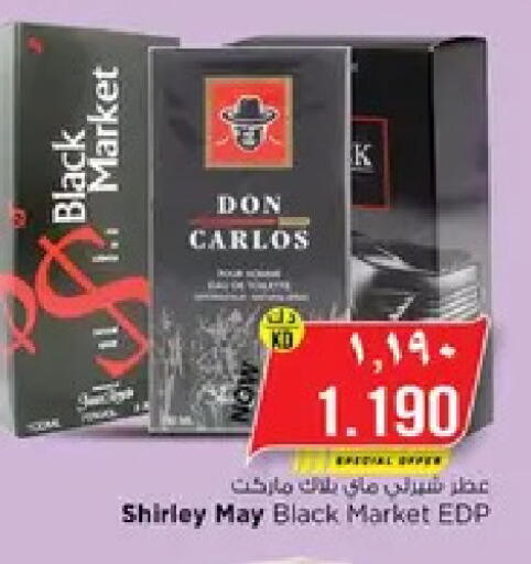 available at نستو هايبر ماركت in الكويت - مدينة الكويت
