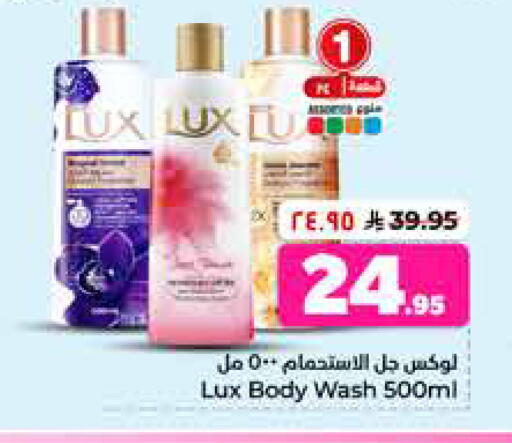 available at هايبر الوفاء in مملكة العربية السعودية, السعودية, سعودية - الخرج