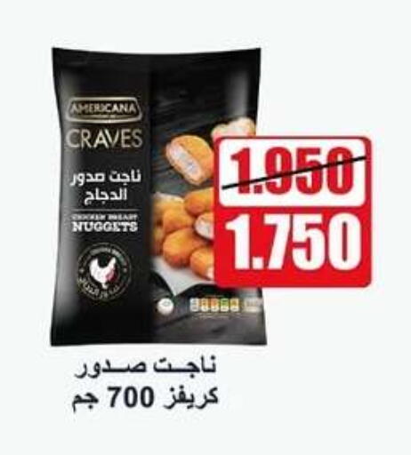 available at جمعية اشبيلية التعاونية in الكويت - مدينة الكويت