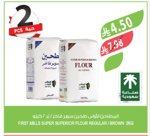 available at المزرعة in مملكة العربية السعودية, السعودية, سعودية - سيهات