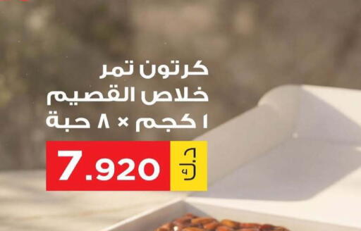available at Al dhaher co-op society in Kuwait - Ahmadi Governorate
