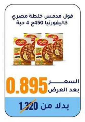 available at Wafra Co-operative Society in Kuwait - Ahmadi Governorate