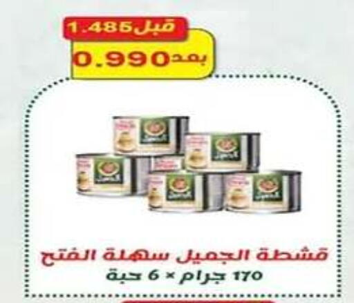 available at جمعية اشبيلية التعاونية in الكويت - مدينة الكويت