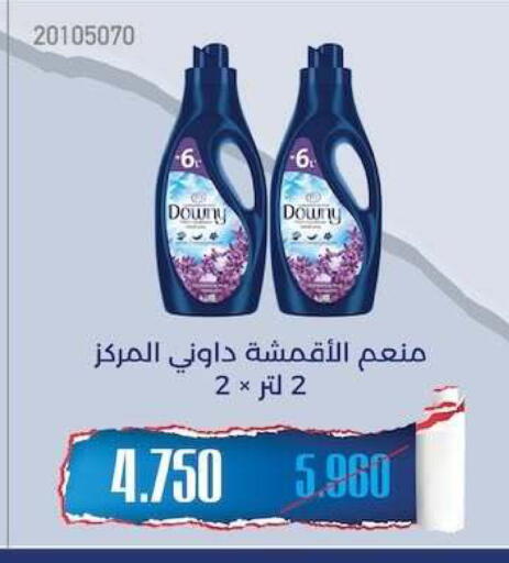 available at جمعية مشرف التعاونية in الكويت - مدينة الكويت