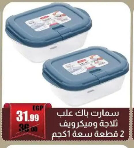 available at Abo Elsoud Hypermarket in Egypt - Cairo