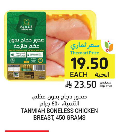 available at أسواق التميمي in مملكة العربية السعودية, السعودية, سعودية - تبوك