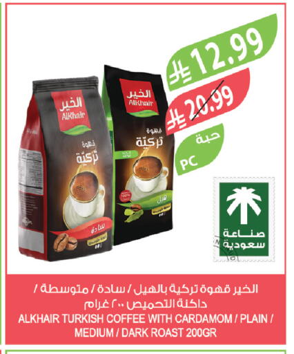Cardamom available at المزرعة in مملكة العربية السعودية, السعودية, سعودية - سيهات
