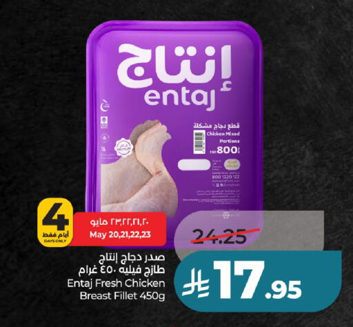 available at لولو هايبرماركت in مملكة العربية السعودية, السعودية, سعودية - عنيزة