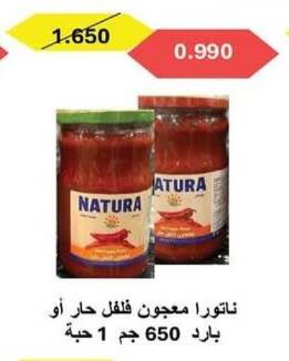 available at جمعية سلوى التعاونية in الكويت - مدينة الكويت