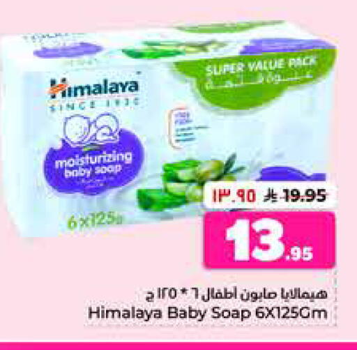 available at Hyper Al Wafa in KSA, Saudi Arabia, Saudi - Al-Kharj