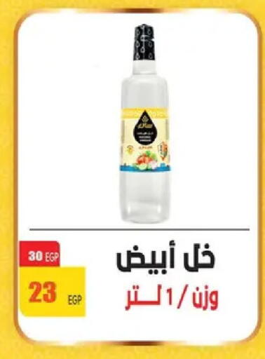 available at Abo Elsoud Hypermarket in Egypt - Cairo